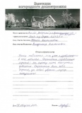 Жанна Анатольевна