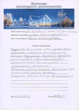 Ирина Александровна