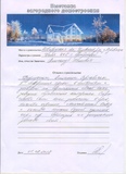 Александр Иванович