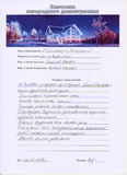 Вячеслав Юрьевич