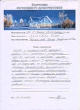 Ирина Владимировна