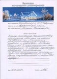 Михаил Николаевич