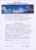 Варвара Тимуровна