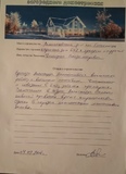 Дмитрий Владимирович
