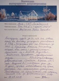 Павел Зорикович