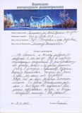 Борис Геннадьевич жена Ольга Андреевна