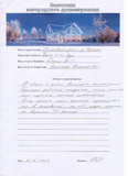 Дмитрий Станиславович