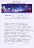 Владимир Анатольевич и Ирина Михайловна