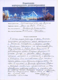 Владимир Николаевич