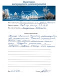 Владимир Иванович